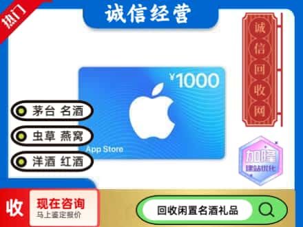 青岛回收苹果充值卡