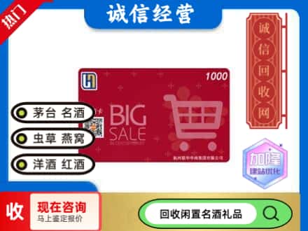 青岛购物卡回收世纪联华卡.jpg