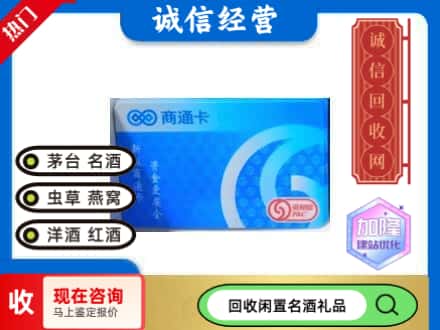 青岛购物卡回收商通卡.jpg