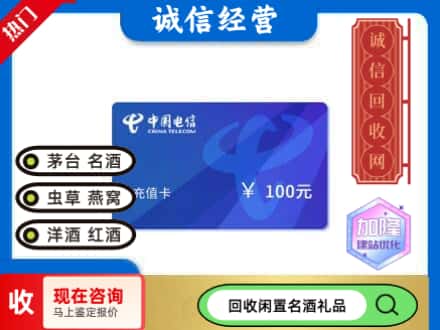 青岛回收电信充值卡