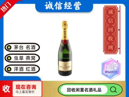 青岛洋酒回收名仕.jpg