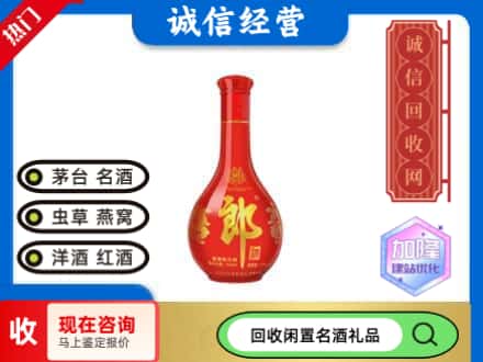 青岛名酒回收红花郎.jpg
